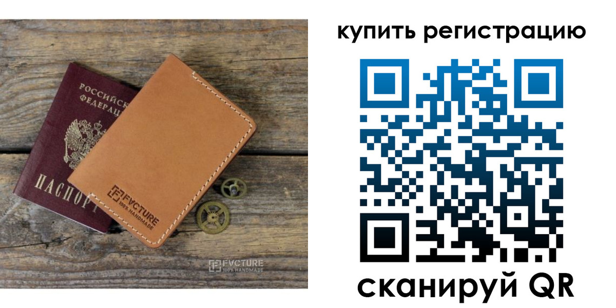 прописка в Кингисеппе