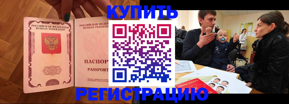 прописка в квартире в Кингисеппе