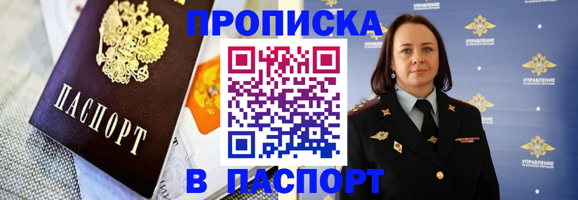 прописка ребенка в Кингисеппе