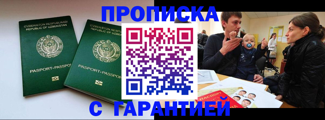 временная регистрация госуслуги в Кингисеппе
