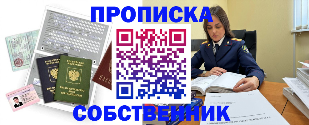 прописка ребенка в Кингисеппе