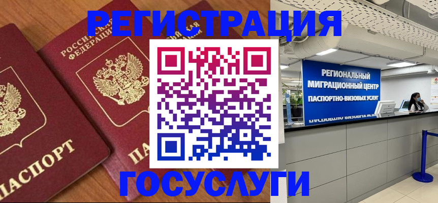 временная регистрация недорого в Кингисеппе