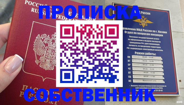 временная регистрация в Кингисеппе