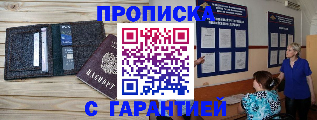 где прописаться в Кингисеппе